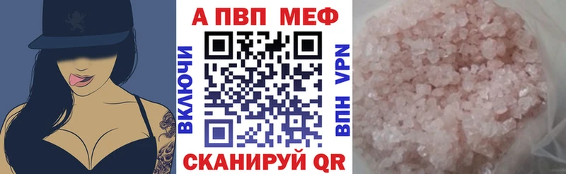 Alpha PVP кристаллы  Белая Калитва 