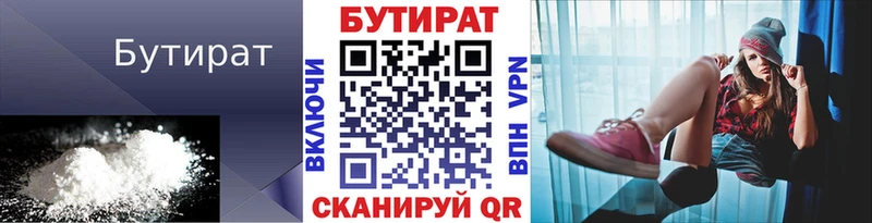 гидра как зайти  Белая Калитва  БУТИРАТ 1.4BDO  купить наркотики цена 