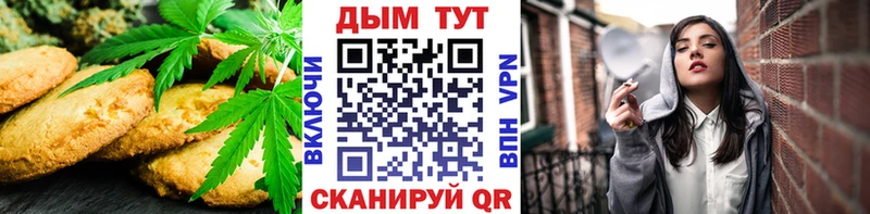 наркотики  Белая Калитва  Canna-Cookies марихуана 