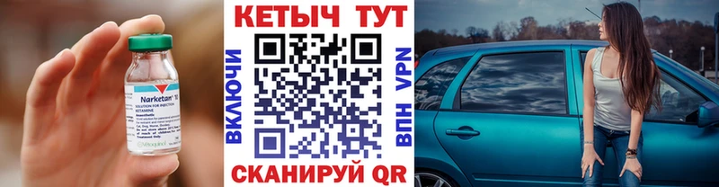 Кетамин ketamine Белая Калитва