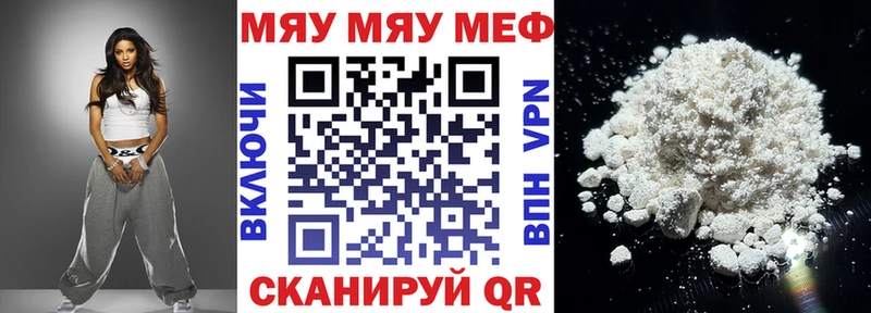 дарнет шоп  Белая Калитва  Меф мука 