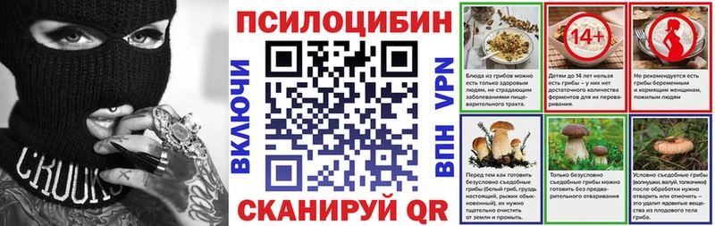 Псилоцибиновые грибы Magic Shrooms МЕГА ссылки Белая Калитва